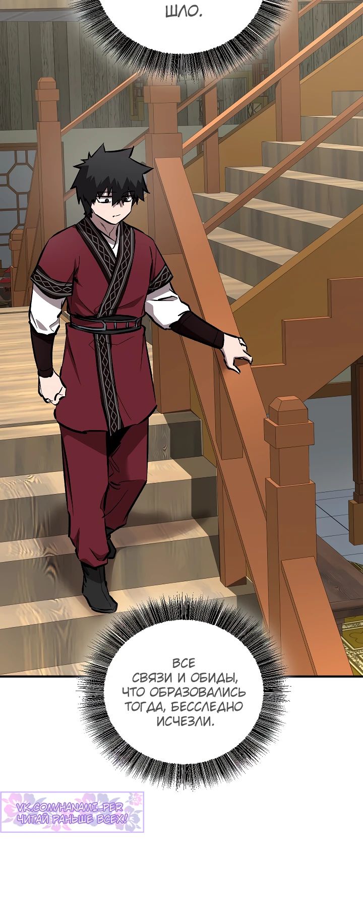 Манга Лучший на свете друг детства - Глава 78 Страница 22