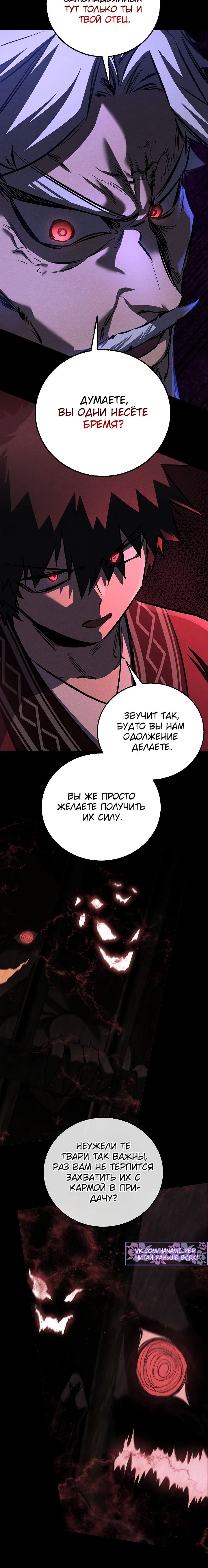 Манга Лучший на свете друг детства - Глава 78 Страница 11