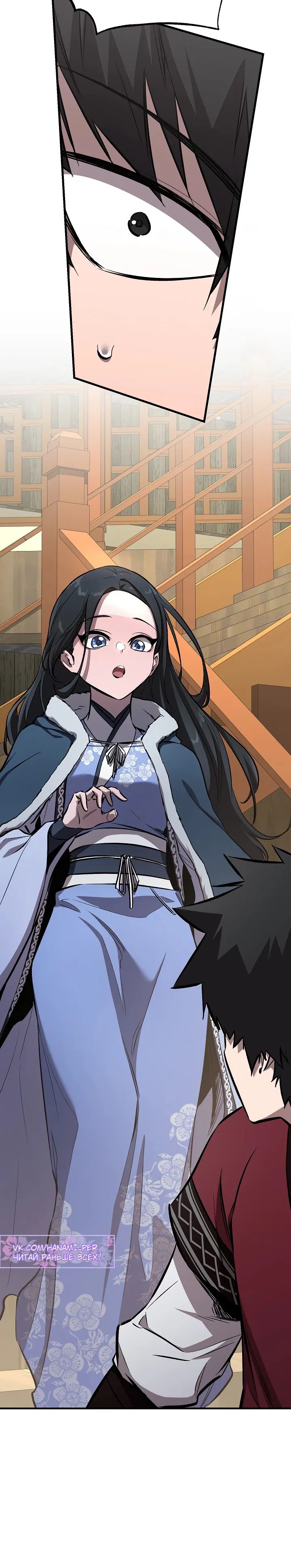 Манга Лучший на свете друг детства - Глава 78 Страница 27