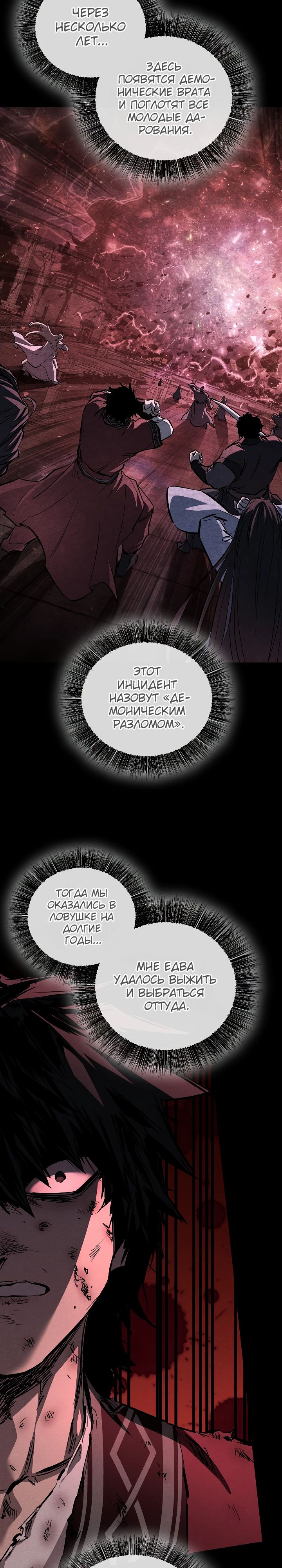 Манга Лучший на свете друг детства - Глава 78 Страница 20