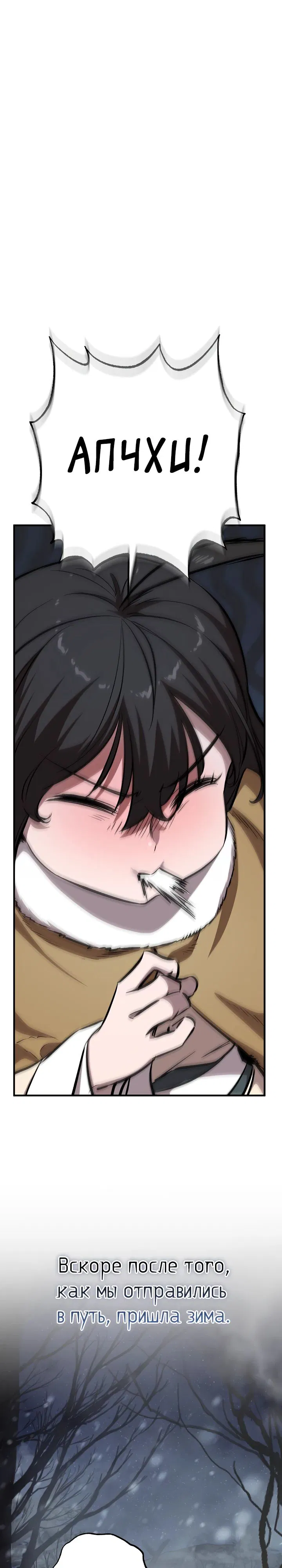 Манга Лучший на свете друг детства - Глава 78 Страница 1