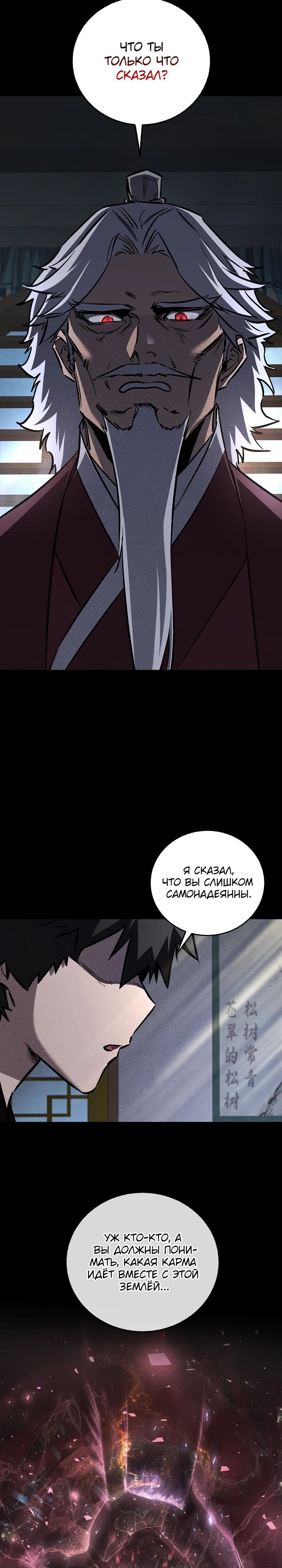 Манга Лучший на свете друг детства - Глава 78 Страница 9