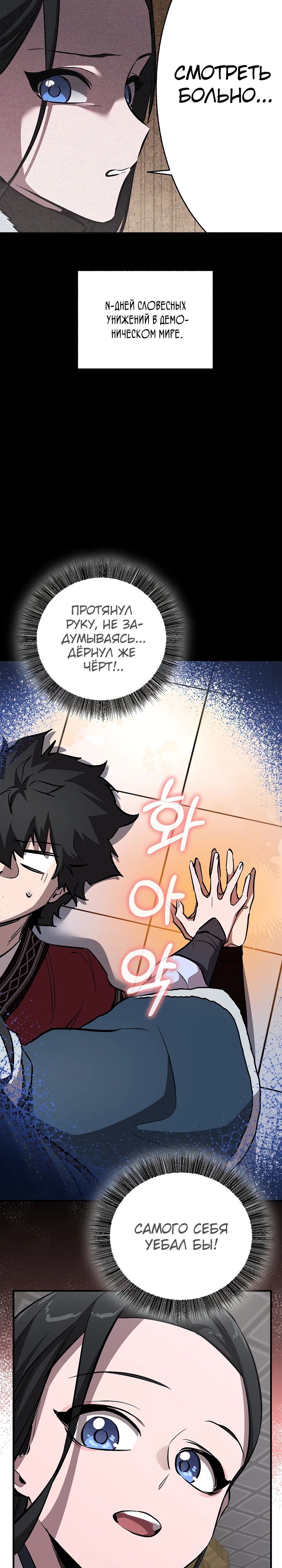 Манга Лучший на свете друг детства - Глава 78 Страница 36