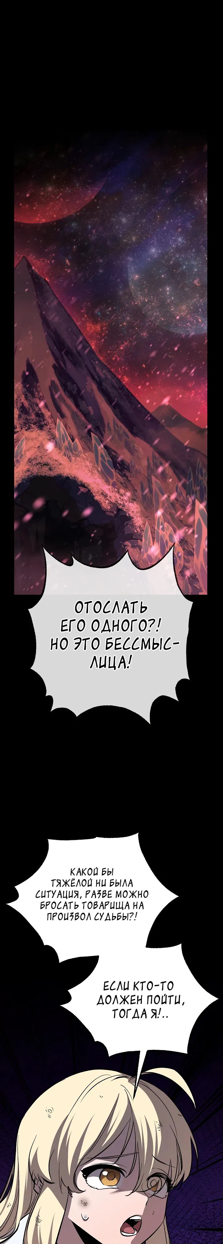 Манга Лучший на свете друг детства - Глава 79 Страница 1