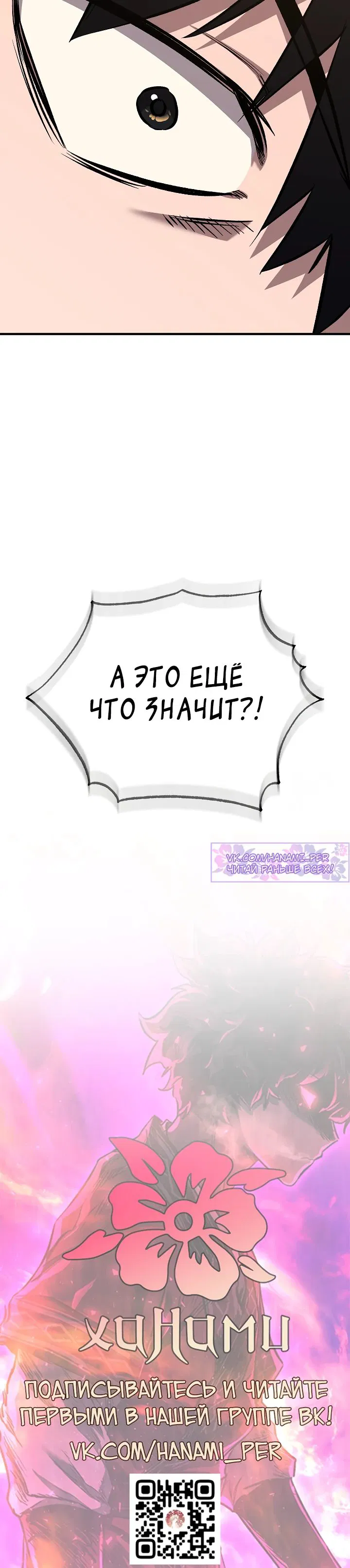 Манга Лучший на свете друг детства - Глава 79 Страница 50