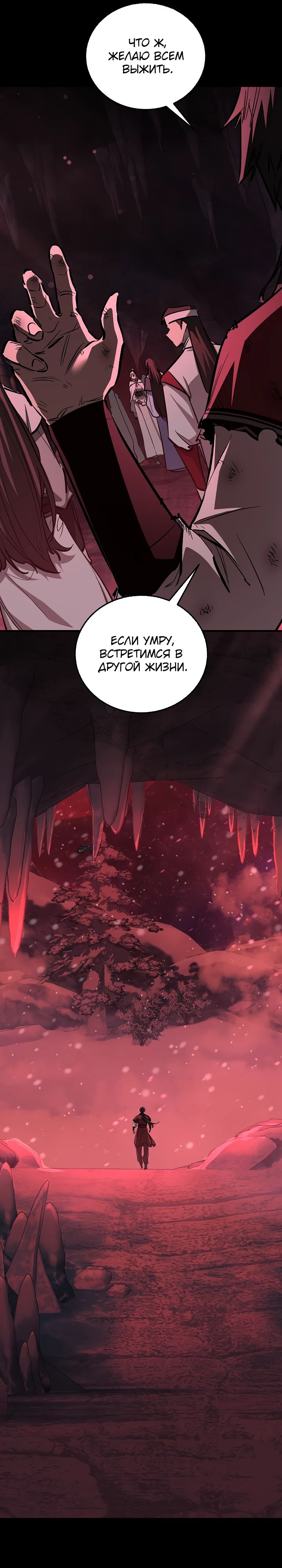 Манга Лучший на свете друг детства - Глава 79 Страница 6