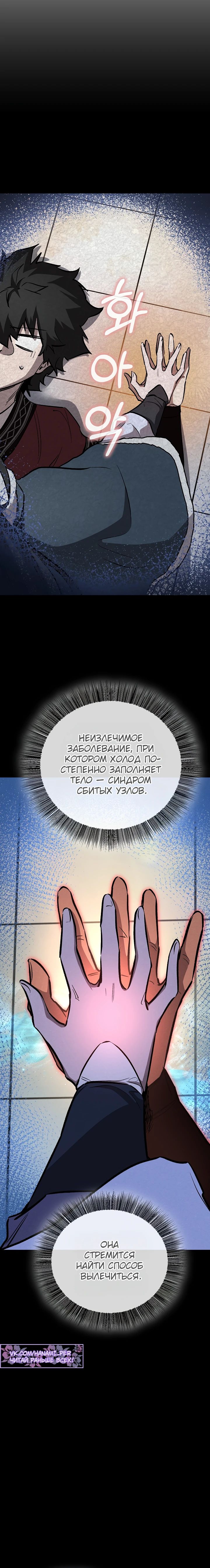 Манга Лучший на свете друг детства - Глава 79 Страница 26