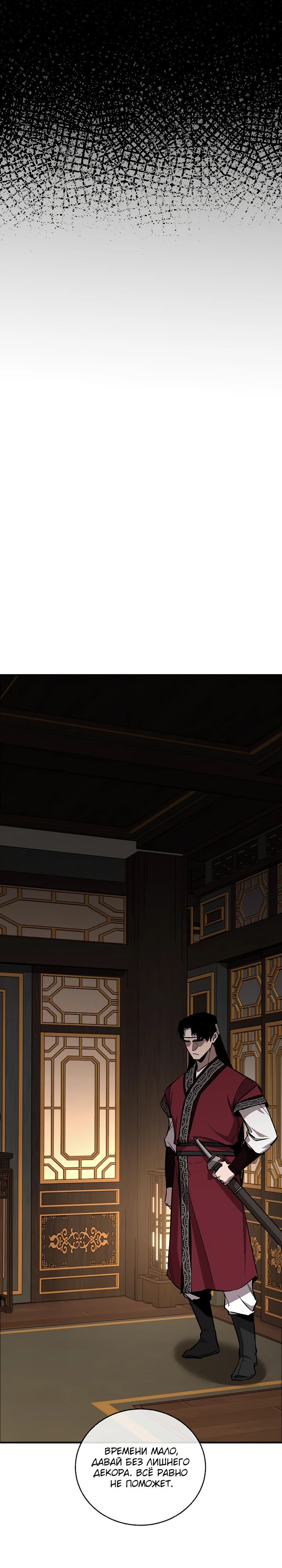 Манга Лучший на свете друг детства - Глава 79 Страница 39