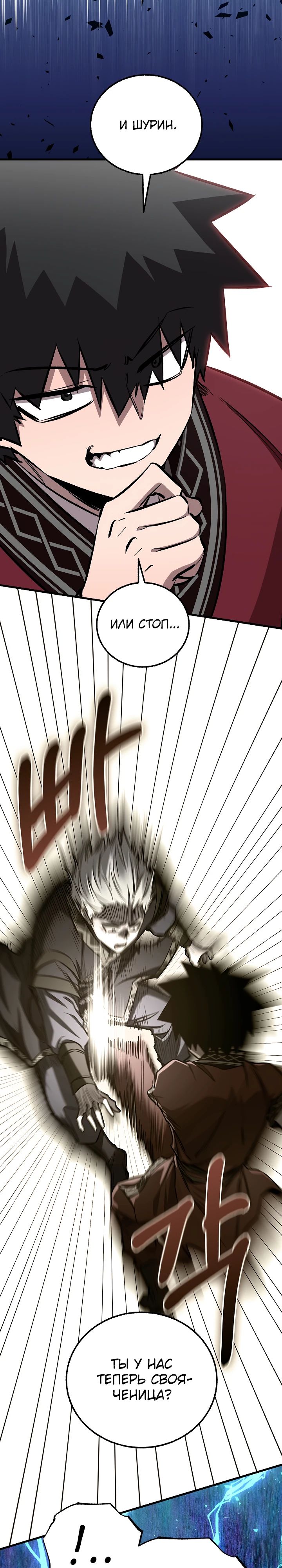 Манга Лучший на свете друг детства - Глава 79 Страница 18