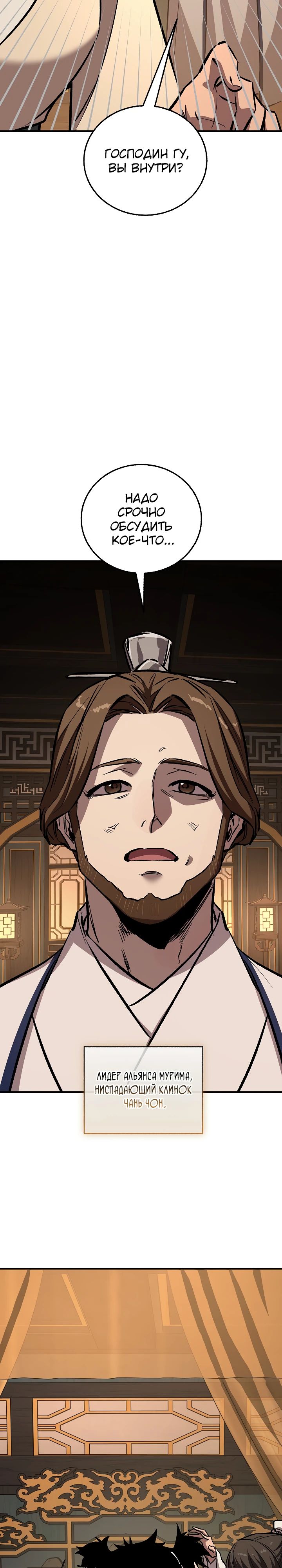 Манга Лучший на свете друг детства - Глава 79 Страница 43