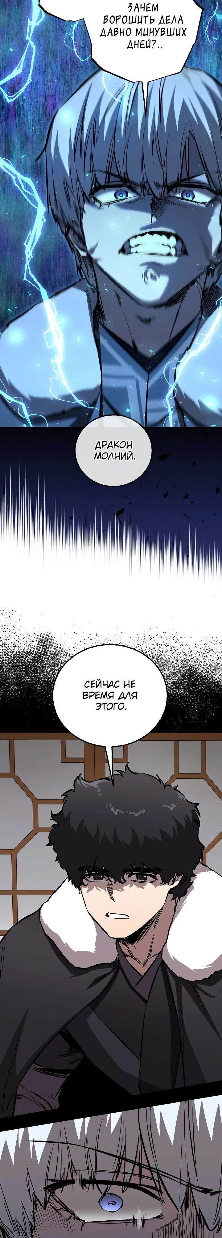 Манга Лучший на свете друг детства - Глава 79 Страница 19