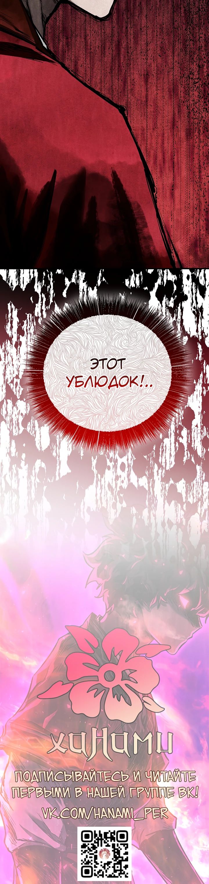 Манга Лучший на свете друг детства - Глава 80 Страница 45