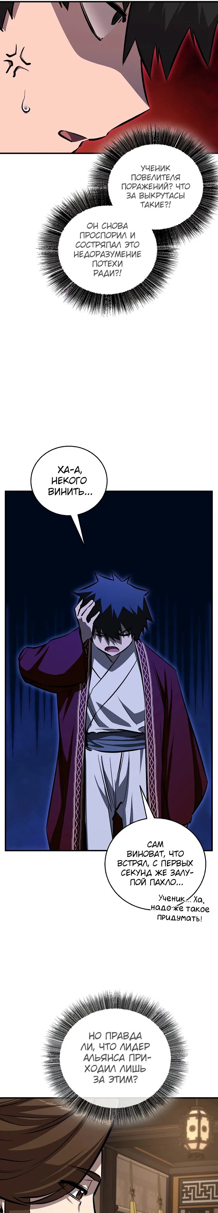 Манга Лучший на свете друг детства - Глава 80 Страница 13