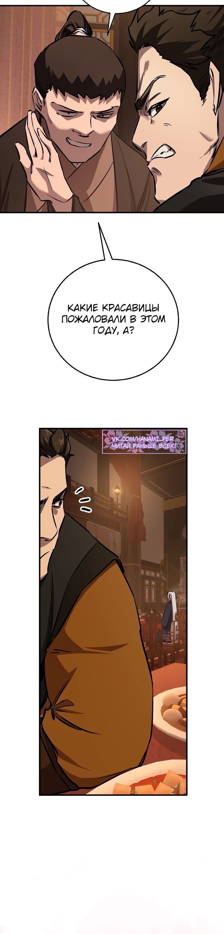 Манга Лучший на свете друг детства - Глава 80 Страница 23