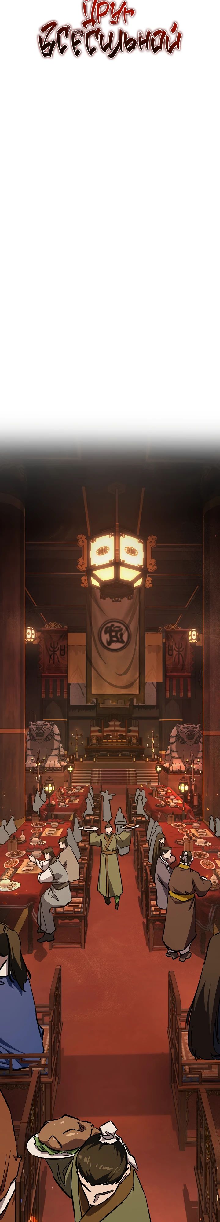 Манга Лучший на свете друг детства - Глава 80 Страница 21