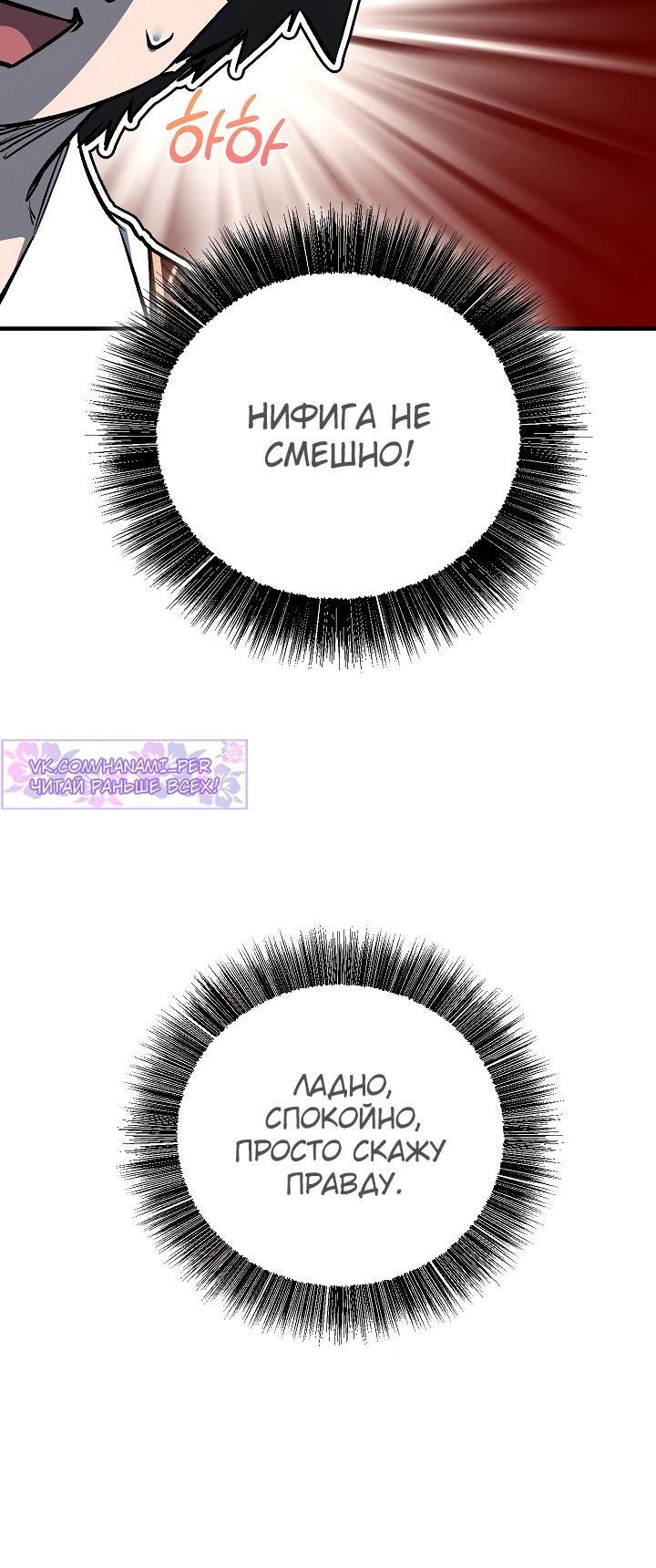 Манга Лучший на свете друг детства - Глава 80 Страница 6