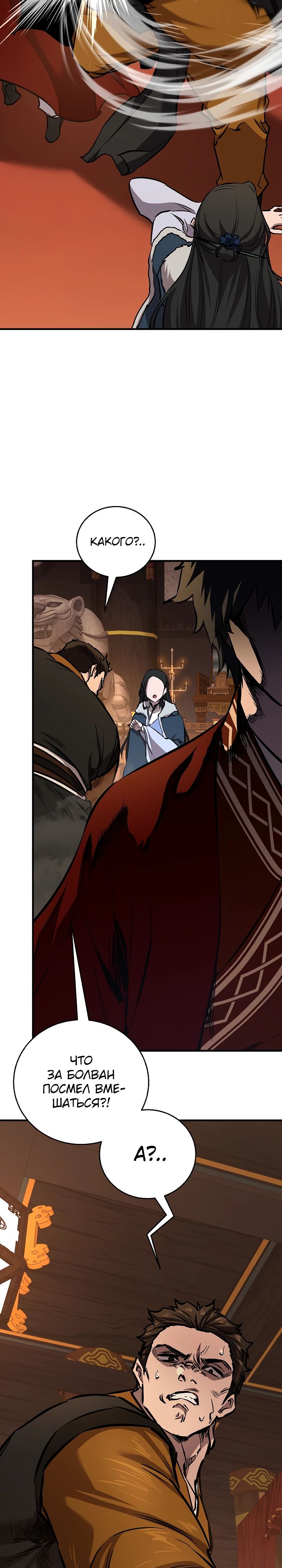 Манга Лучший на свете друг детства - Глава 80 Страница 38