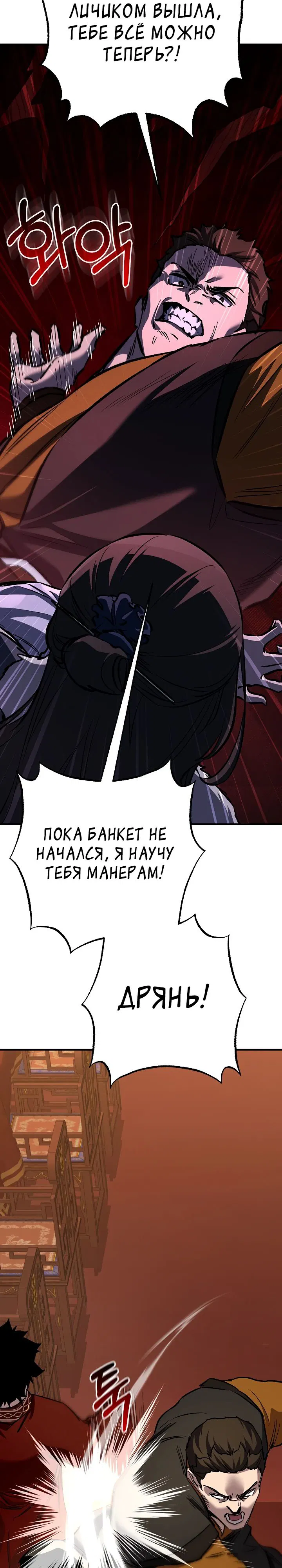 Манга Лучший на свете друг детства - Глава 80 Страница 37