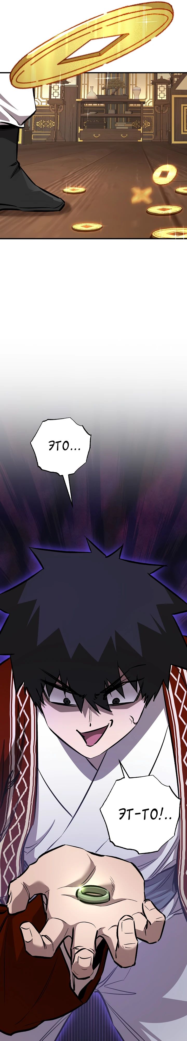 Манга Лучший на свете друг детства - Глава 80 Страница 19