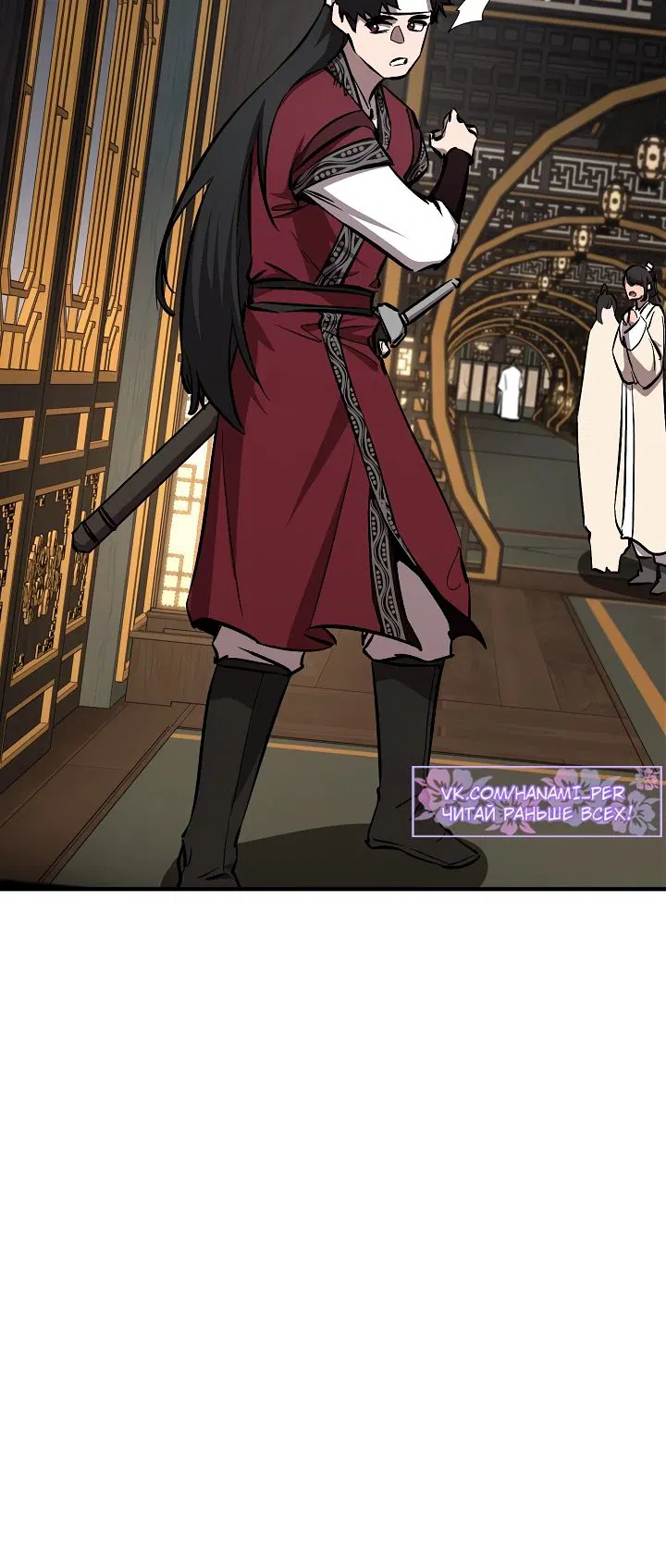 Манга Лучший на свете друг детства - Глава 80 Страница 12