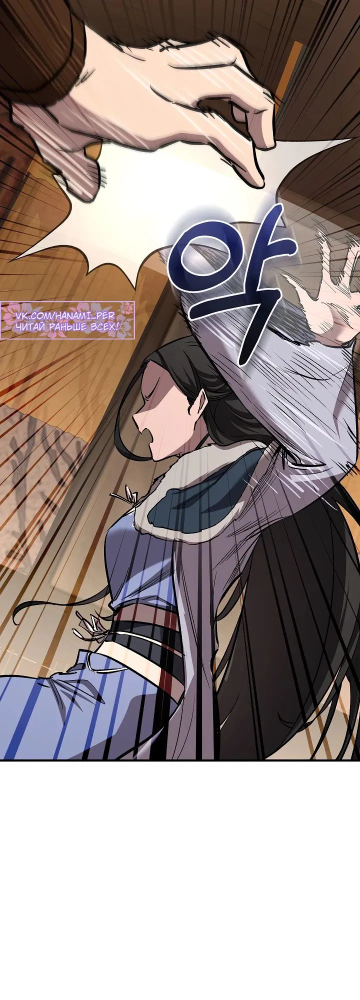 Манга Лучший на свете друг детства - Глава 80 Страница 35