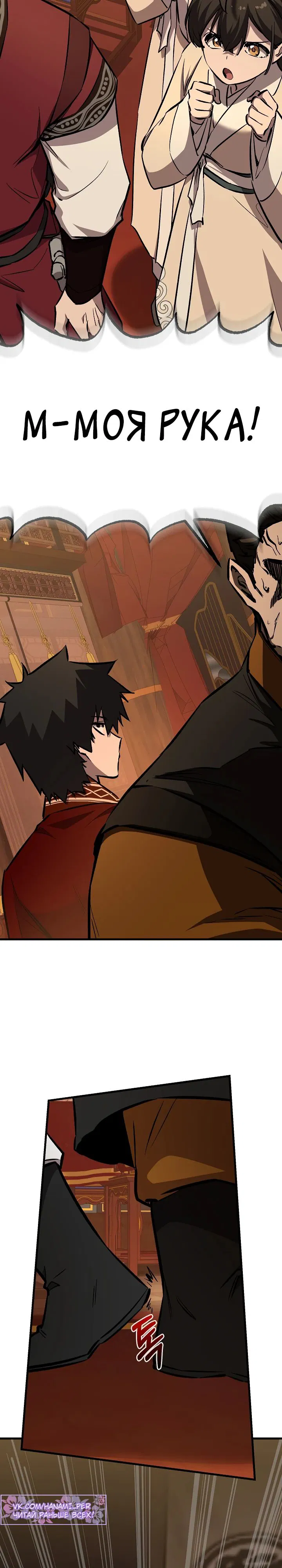 Манга Лучший на свете друг детства - Глава 80 Страница 40