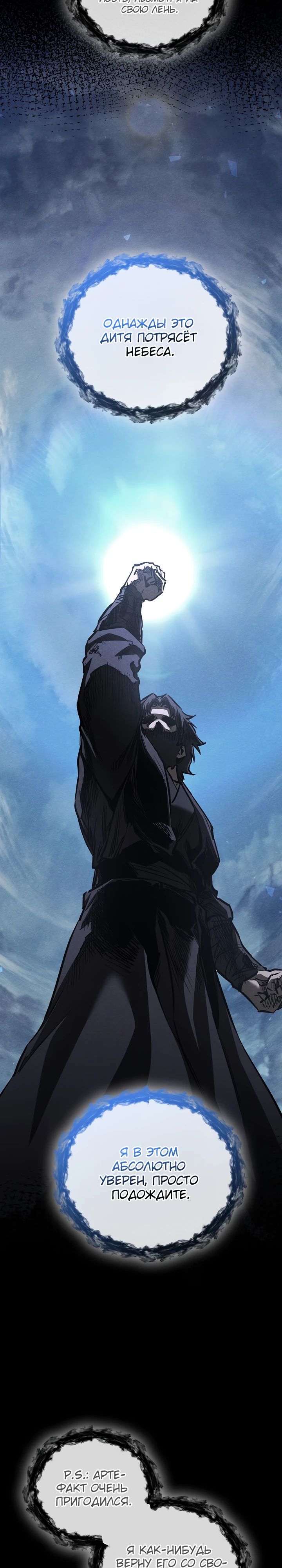 Манга Лучший на свете друг детства - Глава 80 Страница 2