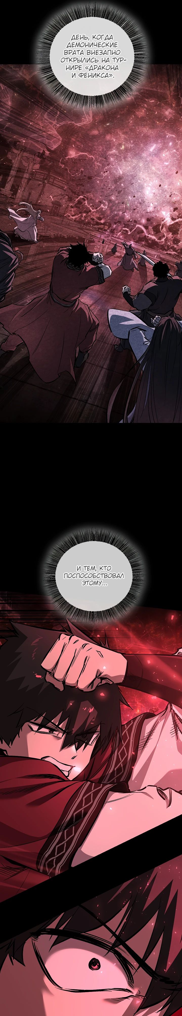 Манга Лучший на свете друг детства - Глава 81 Страница 6