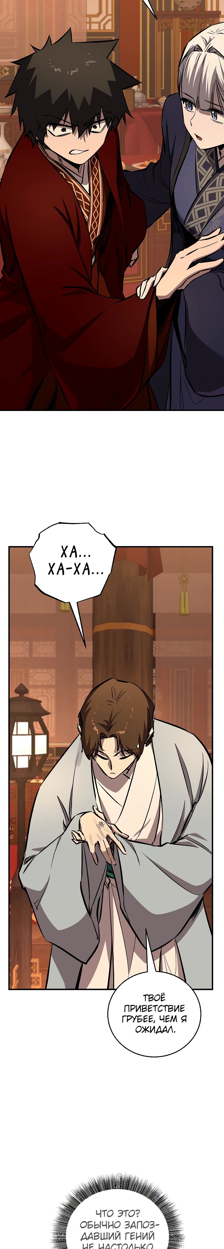 Манга Лучший на свете друг детства - Глава 81 Страница 13