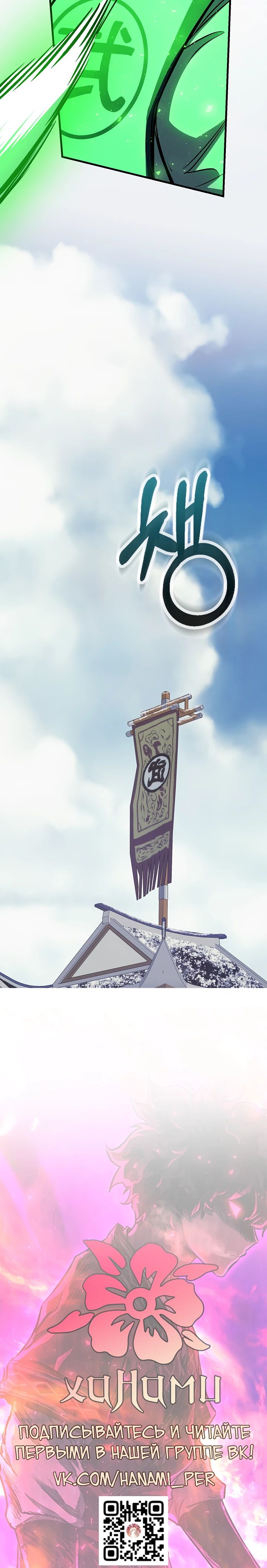 Манга Лучший на свете друг детства - Глава 81 Страница 47