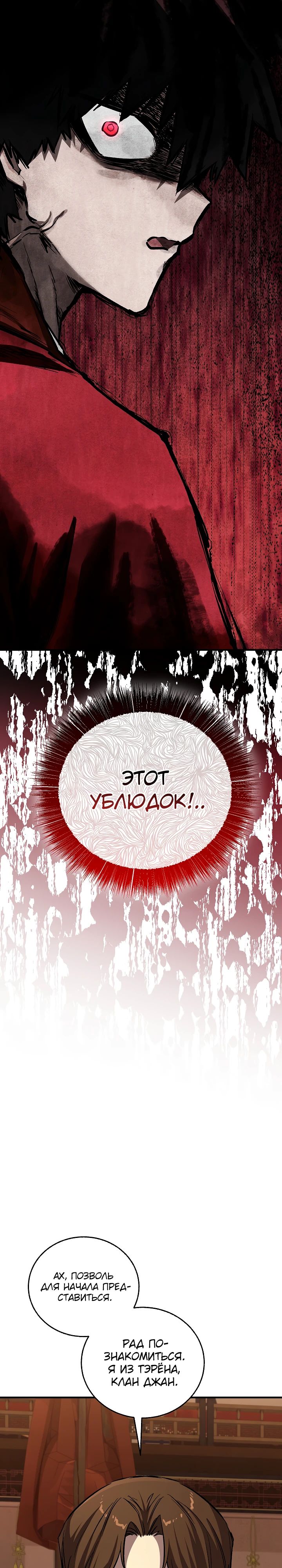 Манга Лучший на свете друг детства - Глава 81 Страница 2