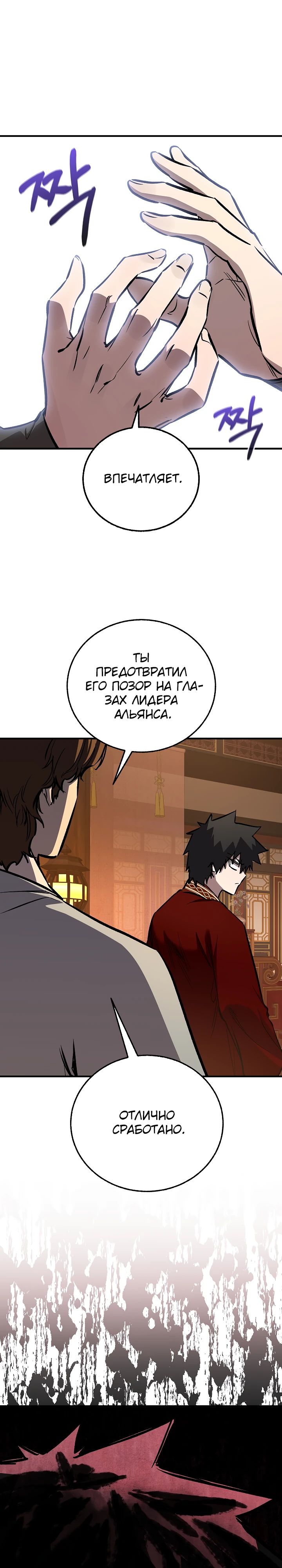 Манга Лучший на свете друг детства - Глава 81 Страница 1