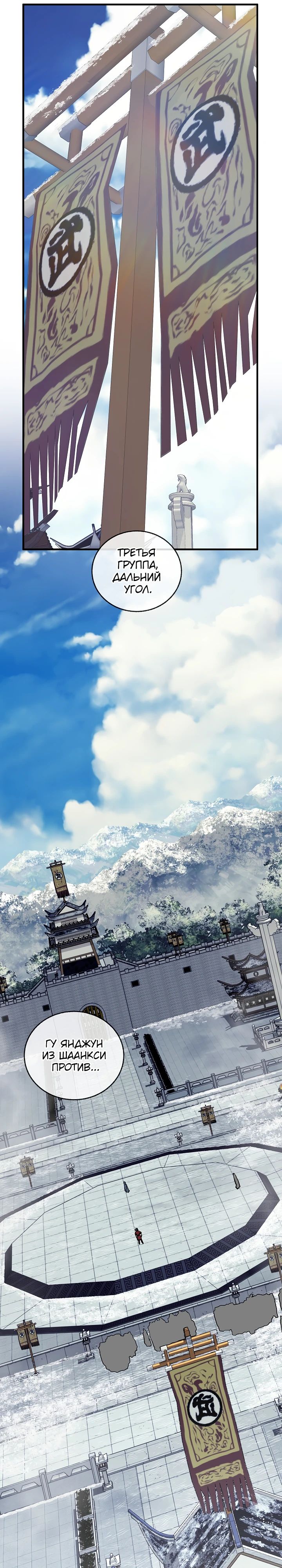 Манга Лучший на свете друг детства - Глава 81 Страница 27