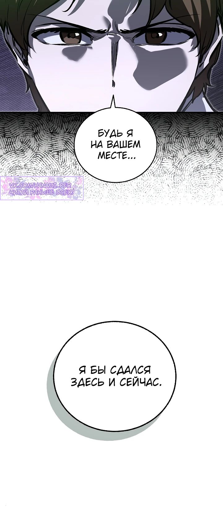 Манга Лучший на свете друг детства - Глава 81 Страница 38