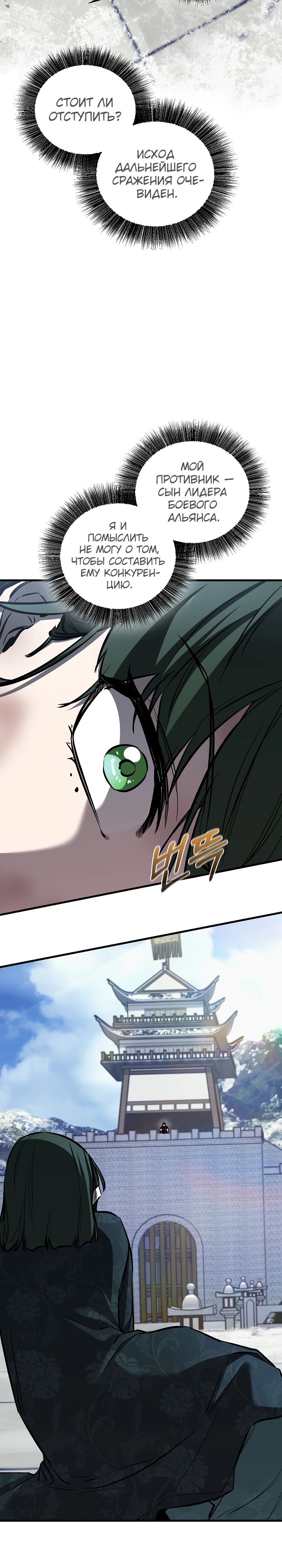 Манга Лучший на свете друг детства - Глава 81 Страница 41