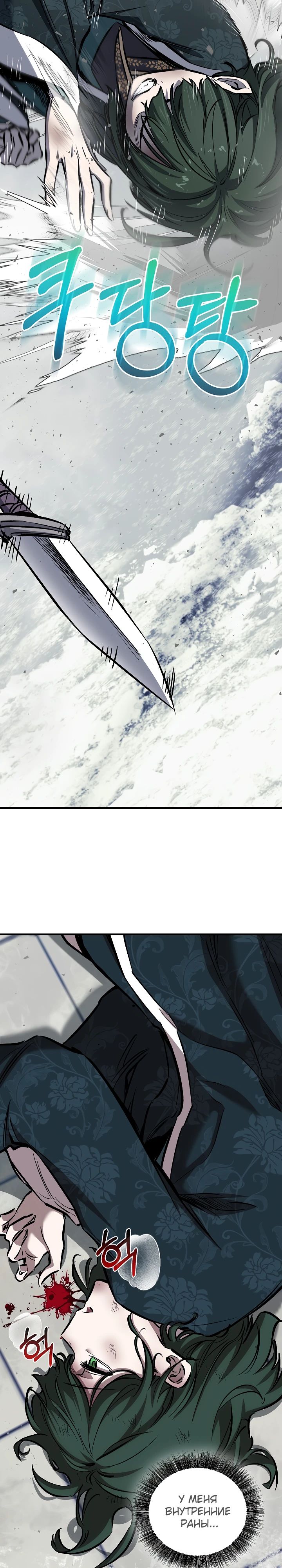 Манга Лучший на свете друг детства - Глава 81 Страница 40