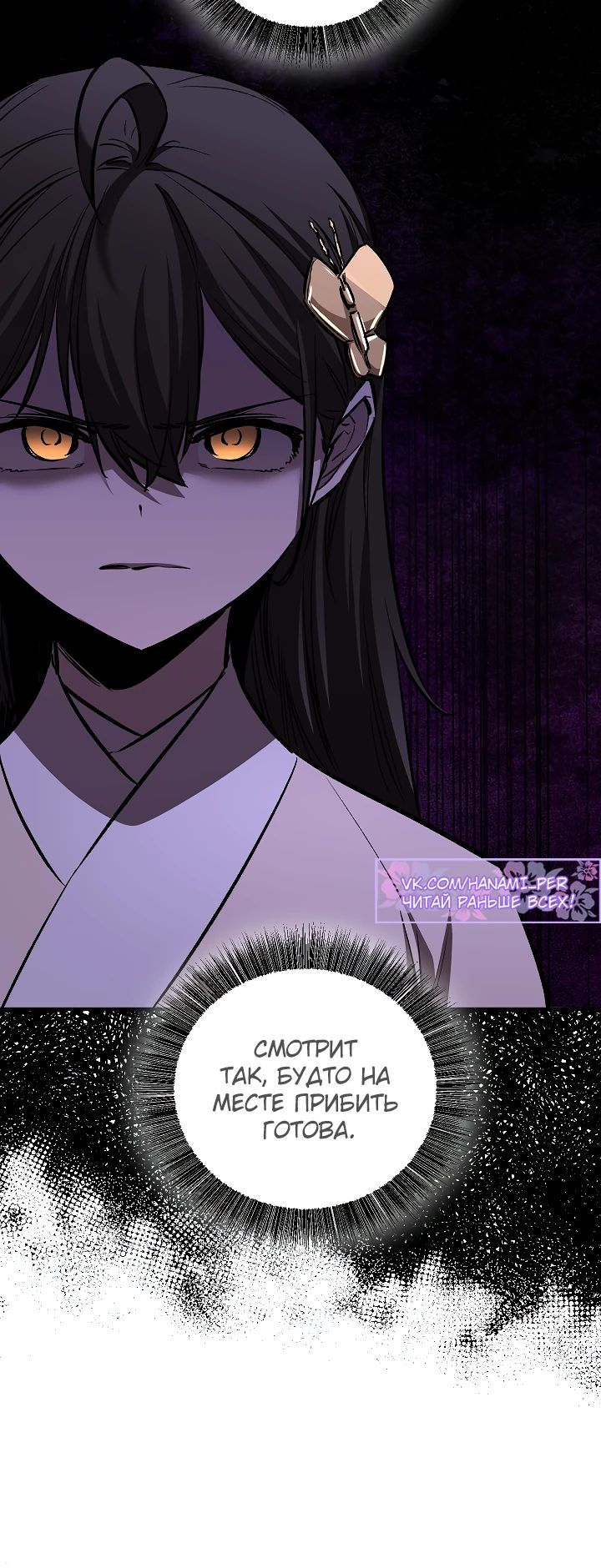 Манга Лучший на свете друг детства - Глава 81 Страница 16