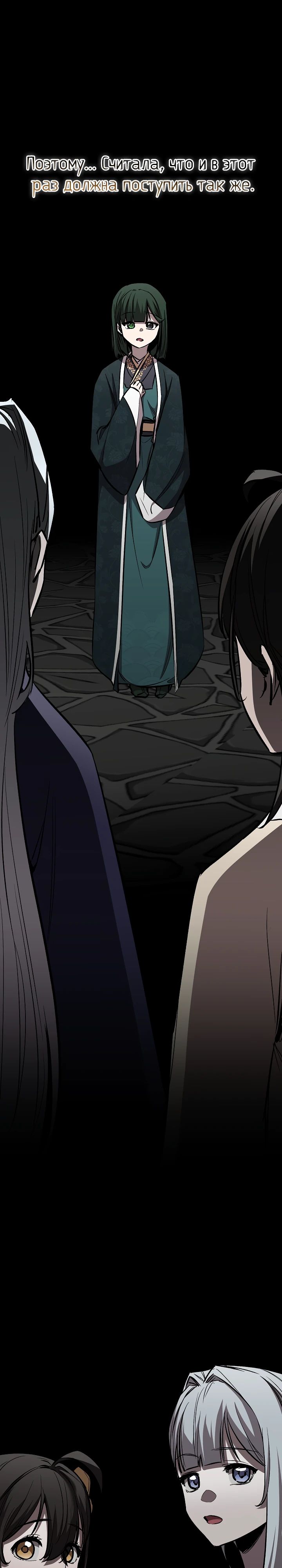 Манга Лучший на свете друг детства - Глава 82 Страница 11