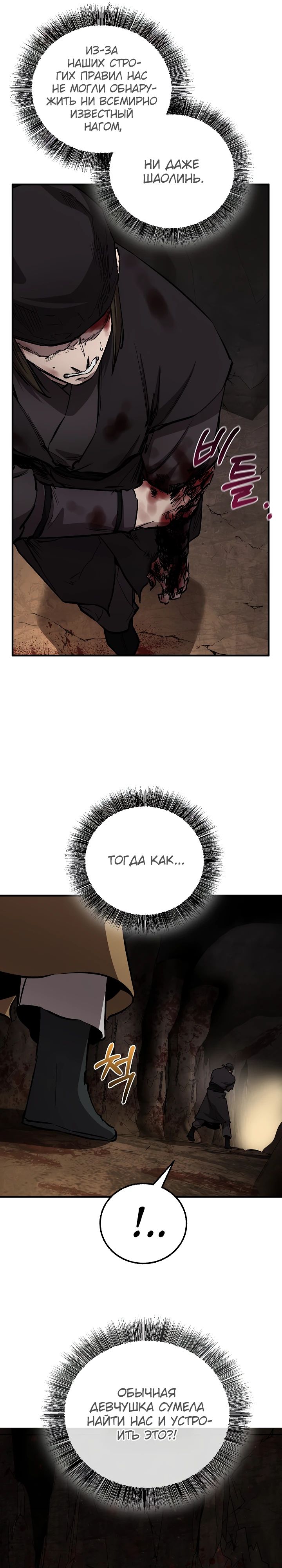 Манга Лучший на свете друг детства - Глава 82 Страница 35