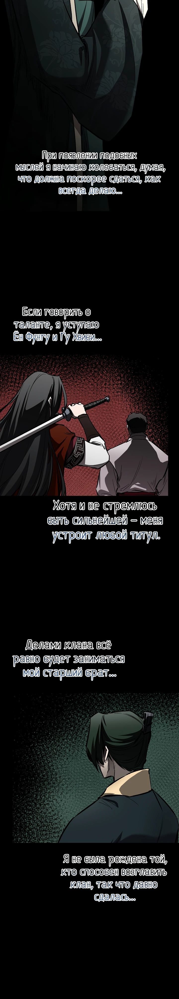 Манга Лучший на свете друг детства - Глава 82 Страница 10