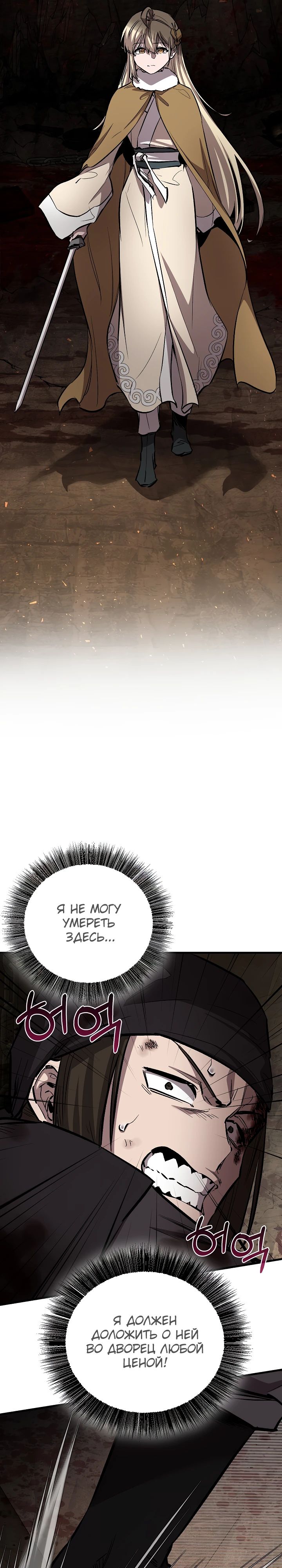 Манга Лучший на свете друг детства - Глава 82 Страница 36