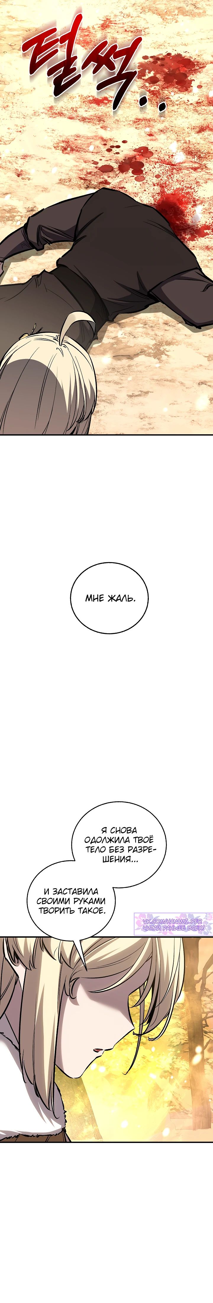 Манга Лучший на свете друг детства - Глава 82 Страница 39