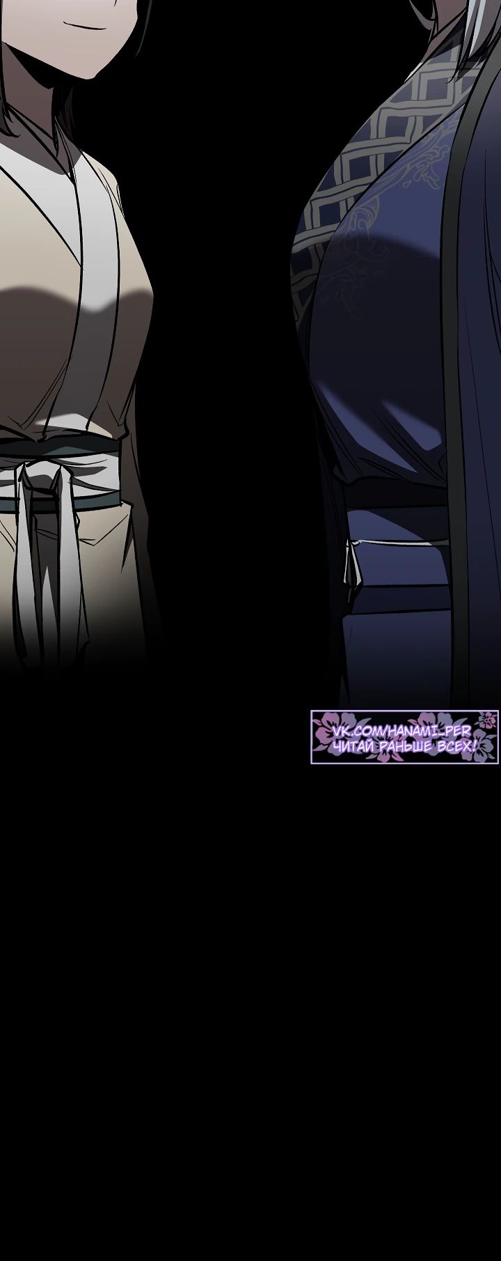 Манга Лучший на свете друг детства - Глава 82 Страница 12