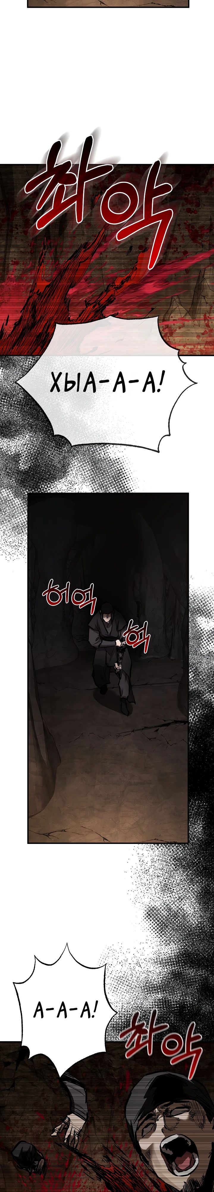 Манга Лучший на свете друг детства - Глава 82 Страница 32