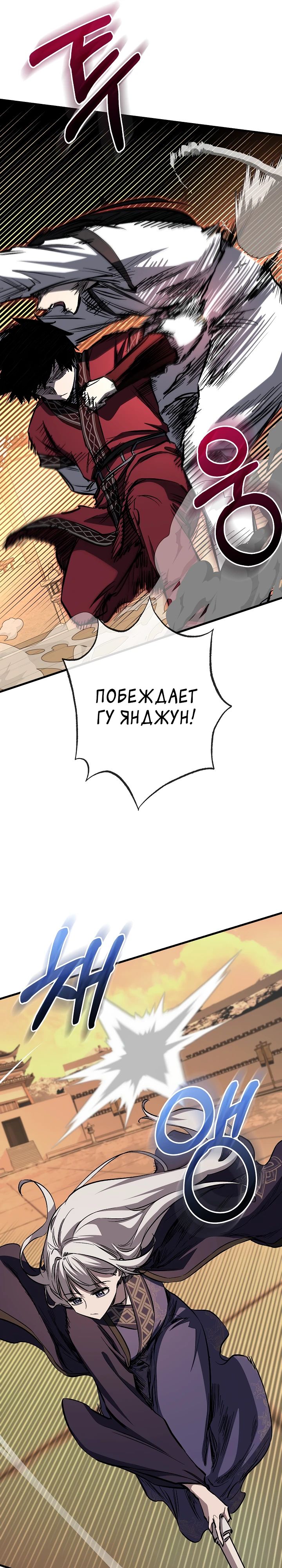 Манга Лучший на свете друг детства - Глава 82 Страница 23