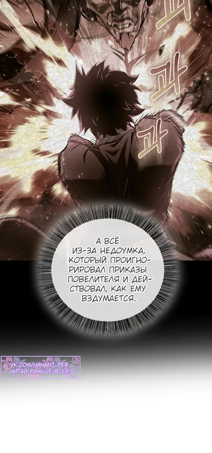 Манга Лучший на свете друг детства - Глава 82 Страница 34