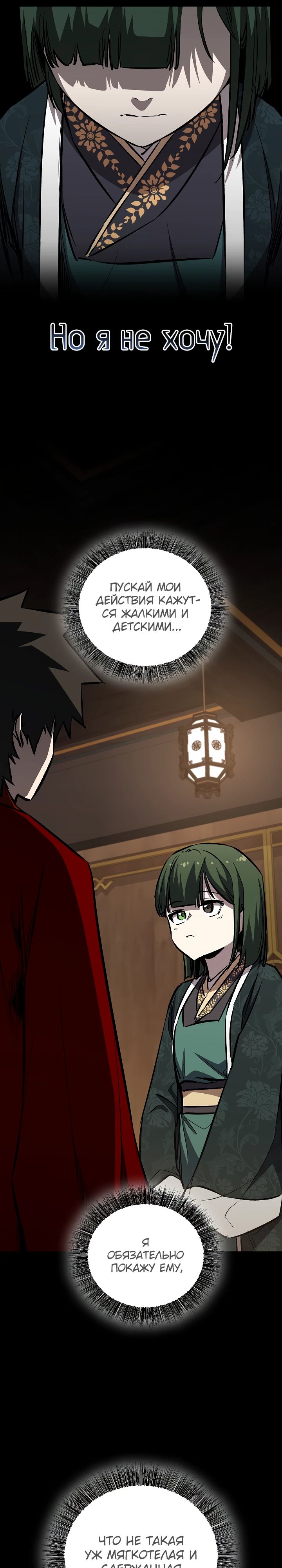 Манга Лучший на свете друг детства - Глава 82 Страница 13