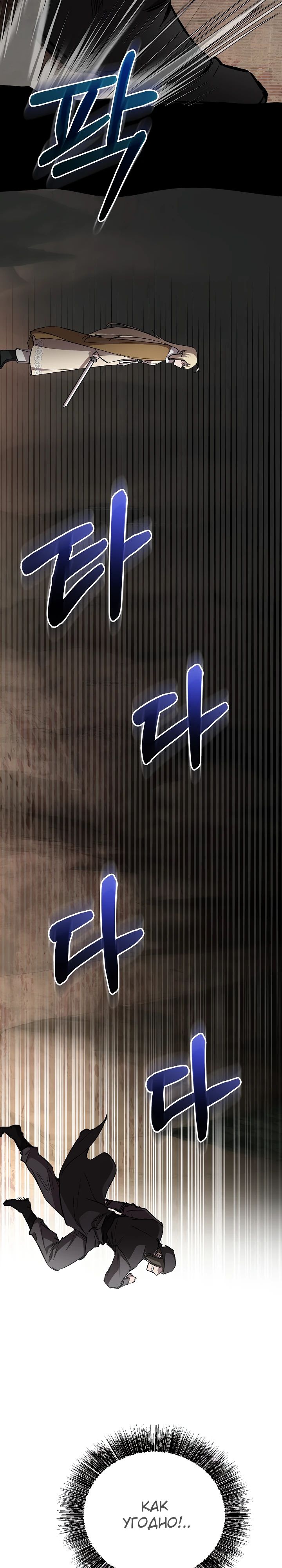 Манга Лучший на свете друг детства - Глава 82 Страница 37