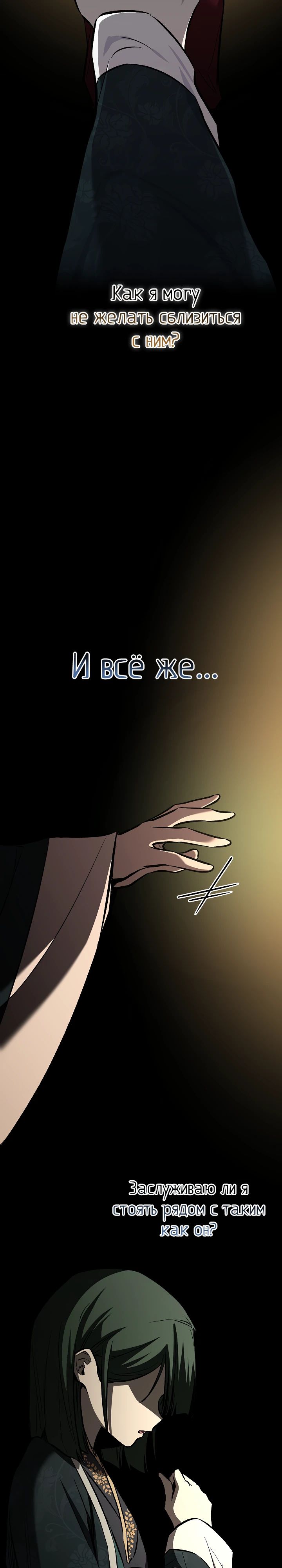 Манга Лучший на свете друг детства - Глава 82 Страница 9