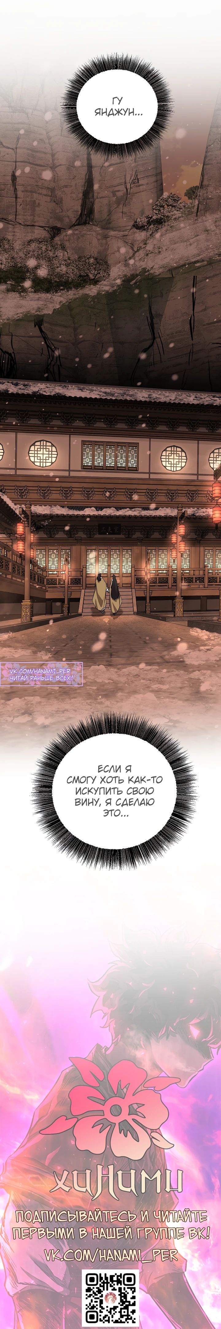 Манга Лучший на свете друг детства - Глава 82 Страница 44